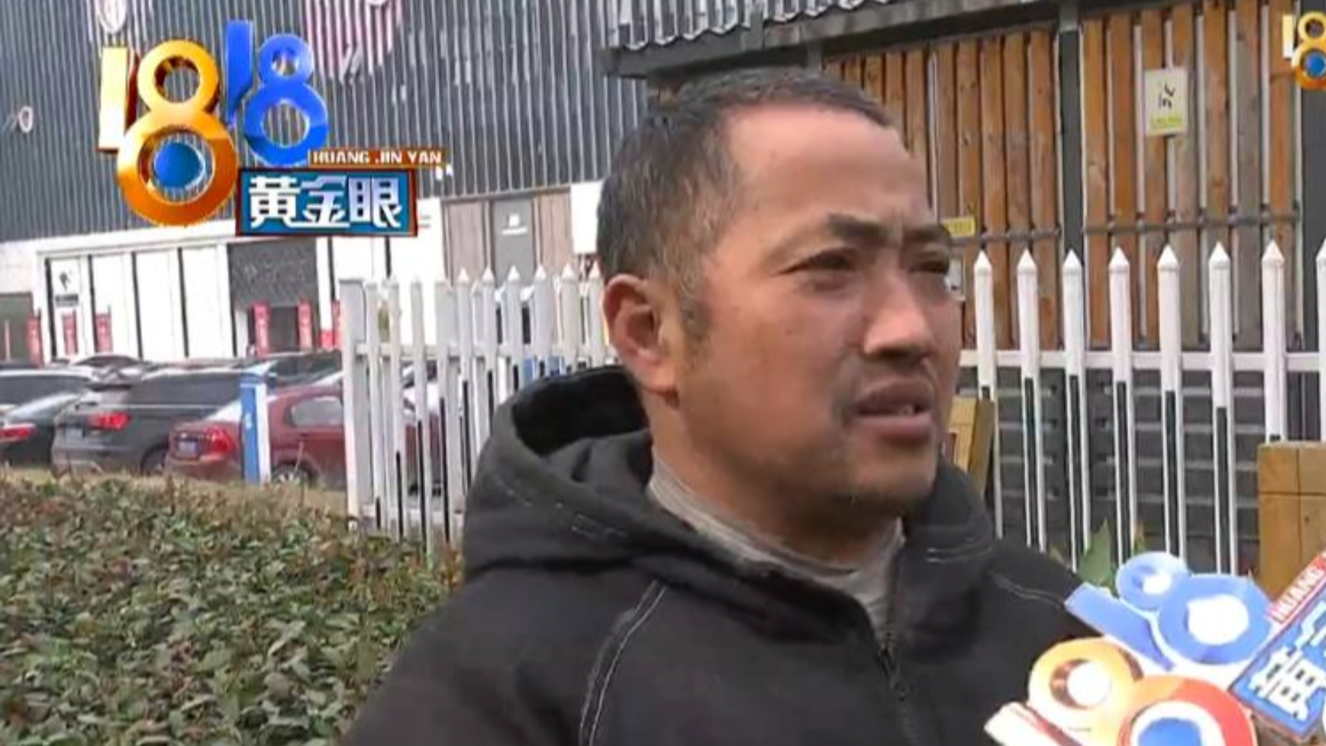 1818黄金眼之工人辛苦工作一年,工钱在路上掉落